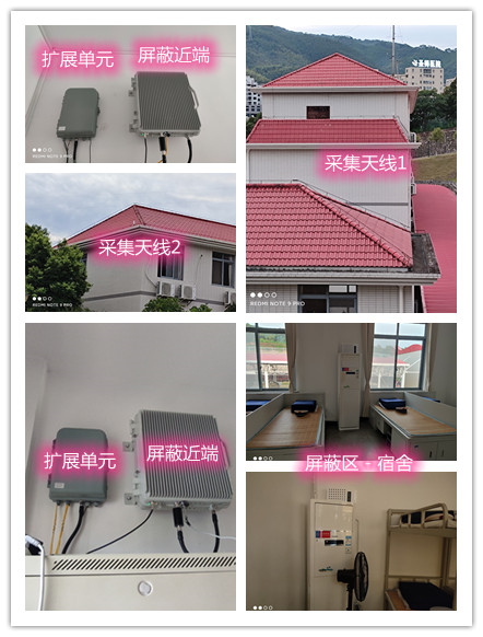  松山湖管委会某武警部队宿舍屏蔽案例（数字信令级）