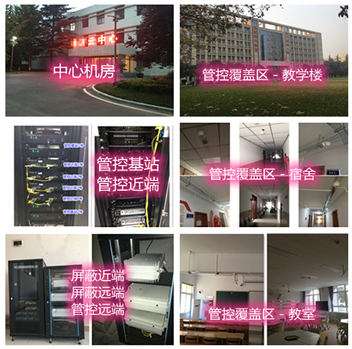  松山湖管委会某军事院校管控案例（数字信令级）
