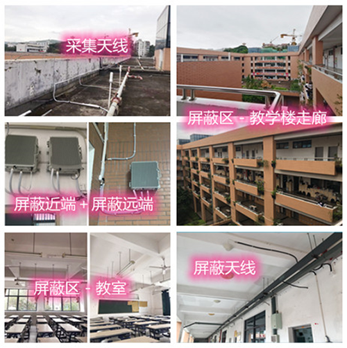  松山湖管委会某中学考场屏蔽案例（数字信令级）